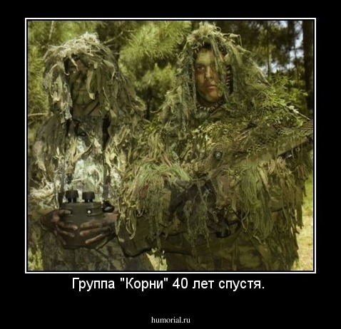 Группа "Корни" 40 лет спустя. 