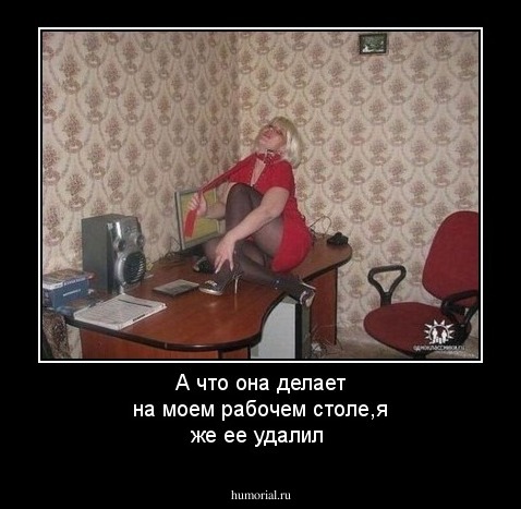 А что она делает на моем рабочем столе,я же ее удалил