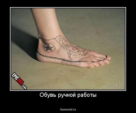 Обувь ручной работы