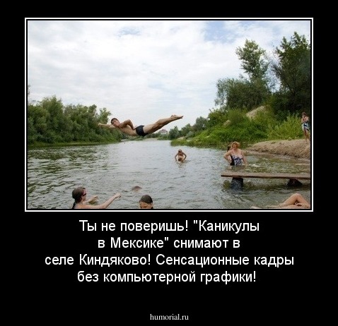 Ты не поверишь!  "Каникулы в Мексике" снимают в селе Киндяково! Сенсационные кадры без компьютерной графики! 