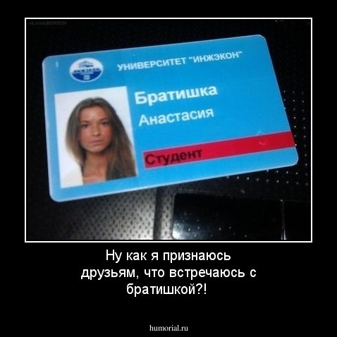 Ну как я признаюсь друзьям, что встречаюсь с братишкой?!