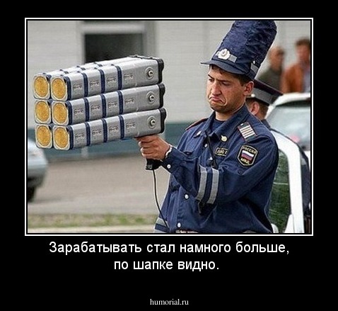Зарабатывать стал намного больше, по шапке видно.