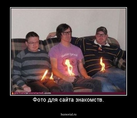 Фото для сайта знакомств.