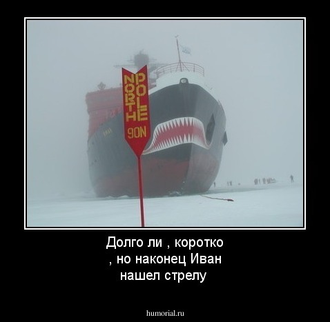 Долго ли , коротко , но наконец  Иван нашел стрелу