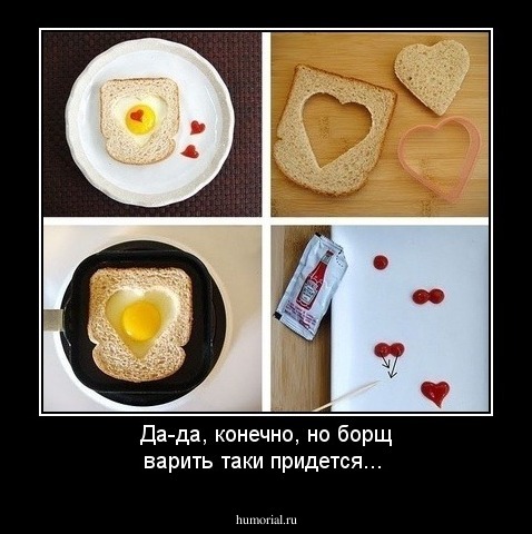 Да-да, конечно, но борщ варить таки придется...