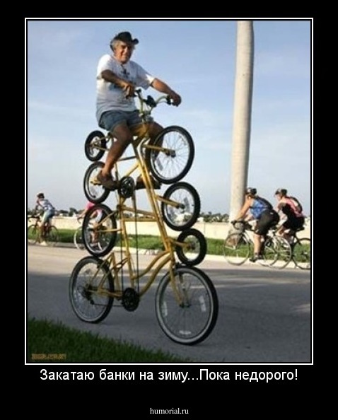 Закатаю банки на зиму...Пока недорого!