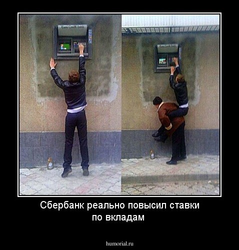 Сбербанк реально повысил ставки по вкладам