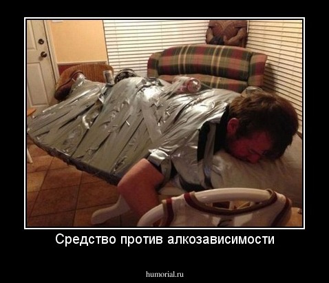Средство против алкозависимости