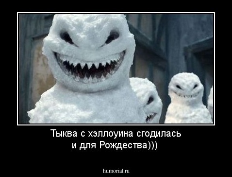 Тыква с хэллоуина сгодилась и для Рождества)))