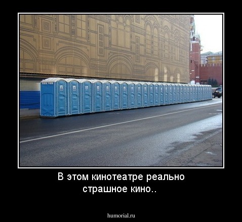 В этом кинотеатре реально страшное кино..