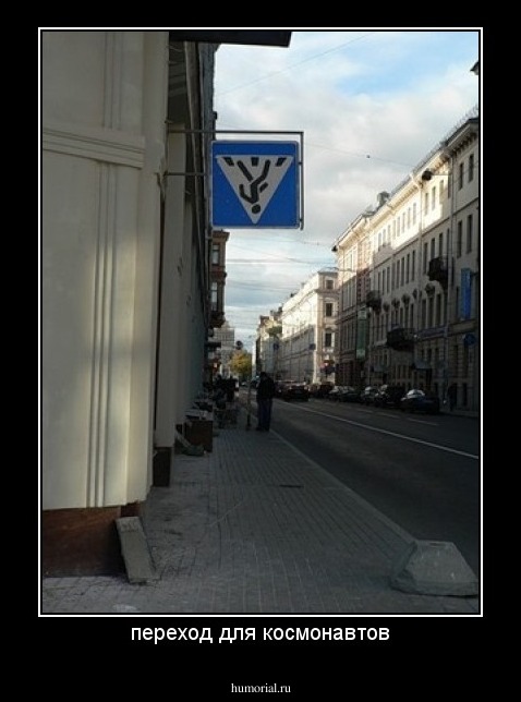 переход для космонавтов