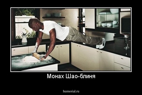 Монах Шао-блиня
