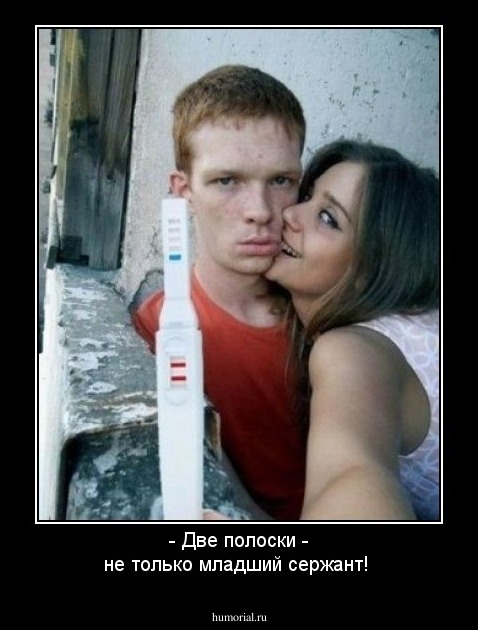 - Две полоски - не только младший сержант!