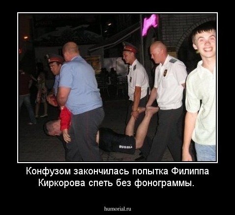 Конфузом закончилась попытка Филиппа Киркорова спеть без фонограммы. 