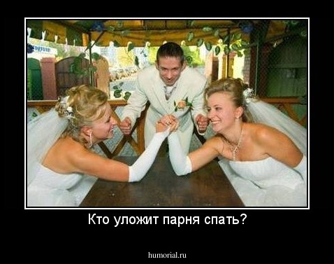 Кто уложит парня спать?