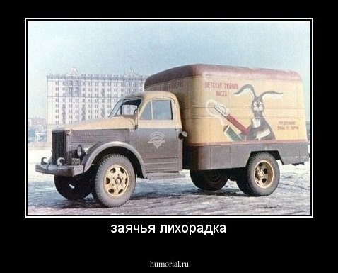 заячья лихорадка