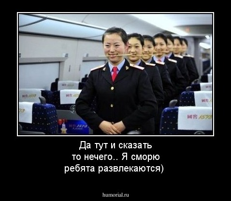 Да тут и сказать то нечего.. Я сморю ребята развлекаются)