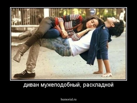 диван мужеподобный, раскладной