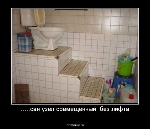 .....сан узел совмещенный  без лифта