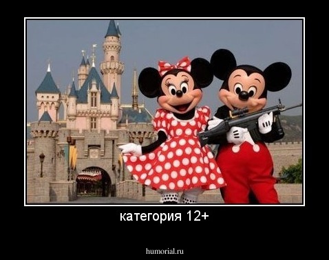 категория 12+