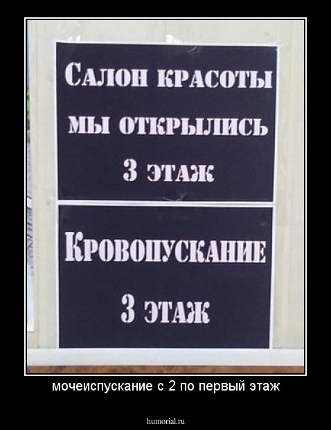 мочеиспускание с 2 по первый этаж