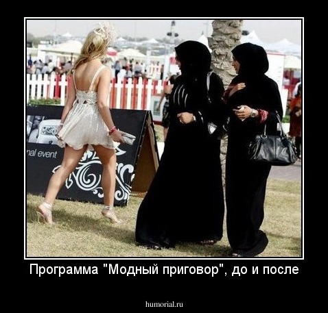 Программа "Модный приговор", до и после