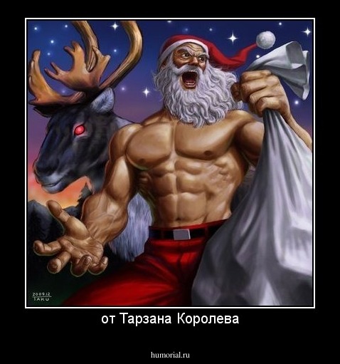от Тарзана Королева