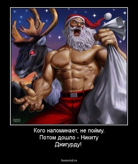 Кого напоминает, не пойму. Потом дошло - Никиту Джигурду!
