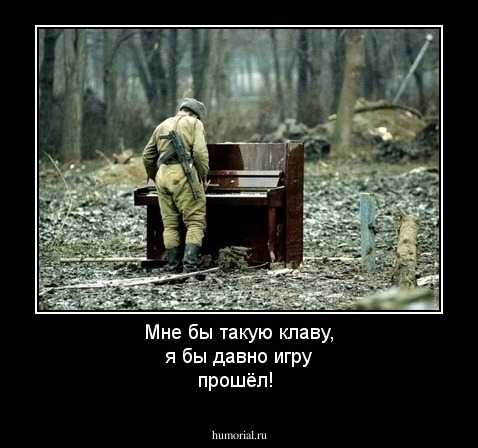 Мне бы такую клаву, я бы давно игру прошёл!