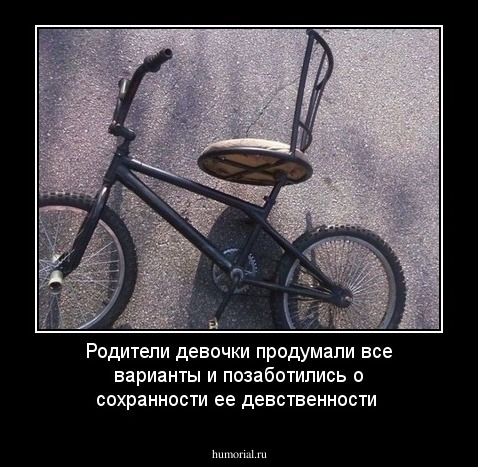 Родители девочки продумали все варианты и позаботились о сохранности ее девственности