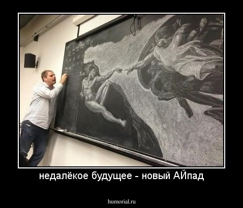 недалёкое будущее - новый АЙпад