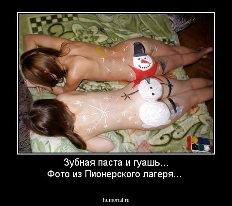 Зубная паста и гуашь... Фото из Пионерского лагеря...