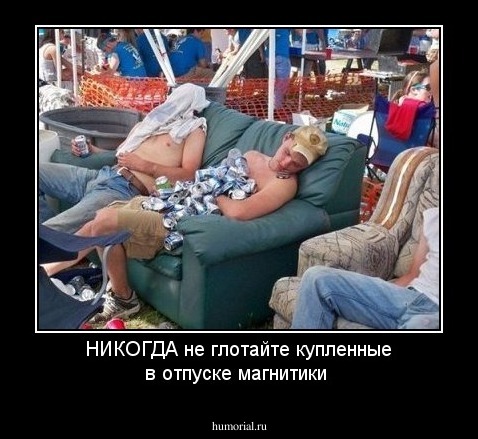НИКОГДА не глотайте купленные в отпуске магнитики 