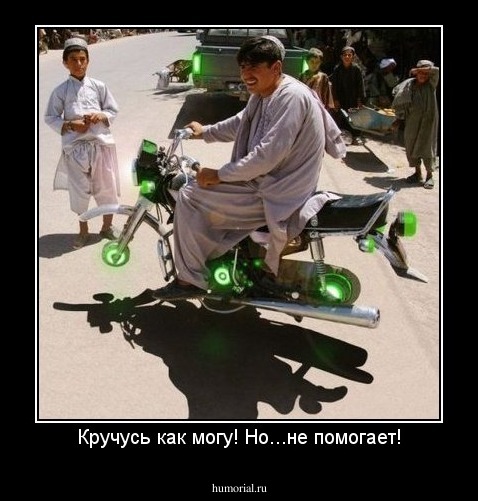 Кручусь как могу! Но...не помогает!
