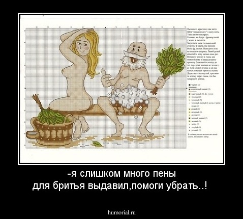 -я слишком много пены для бритья выдавил,помоги убрать..!