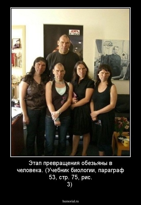 Этап превращения обезьяны в человека. (Учебник биологии, параграф 53, стр. 75, рис. 3)