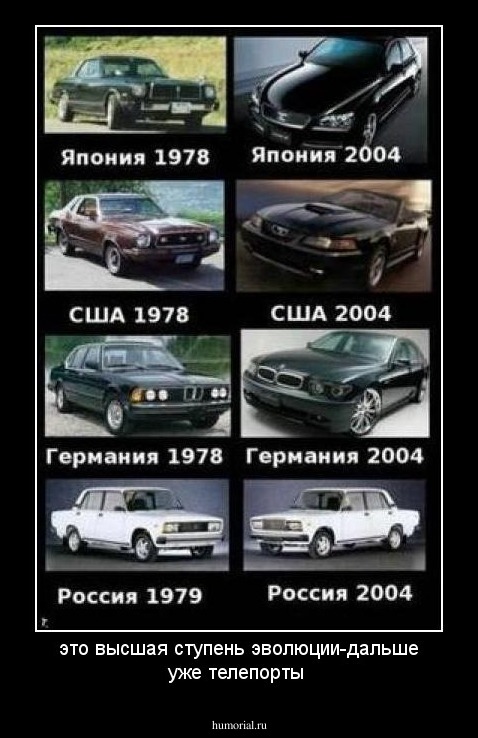 это высшая ступень эволюции-дальше уже телепорты