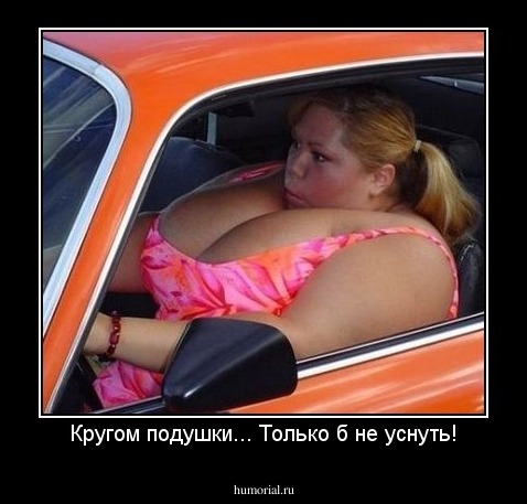 Кругом подушки... Только б не уснуть!