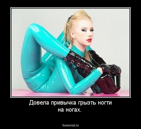 Довела привычка грызть ногти на ногах.