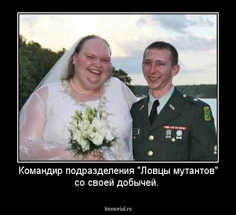 Командир подразделения "Ловцы мутантов" со своей добычей.
