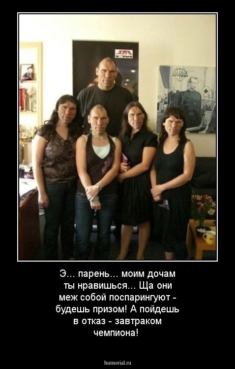 Э... парень... моим дочам ты нравишься... Ща они меж собой поспарингуют - будешь призом! 
