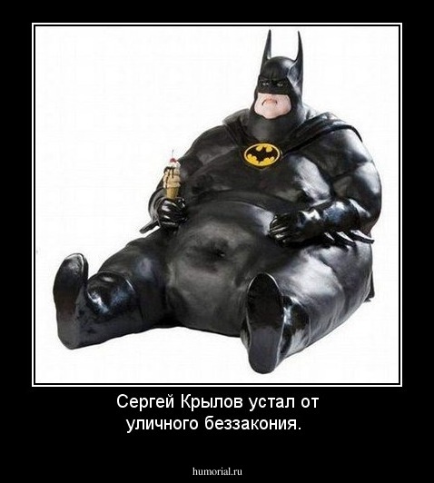 Сергей Крылов устал от уличного беззакония.