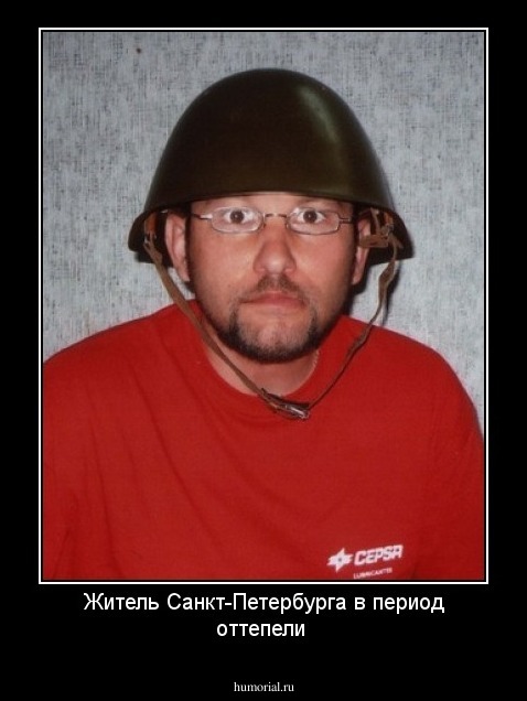Житель Санкт-Петербурга в период оттепели