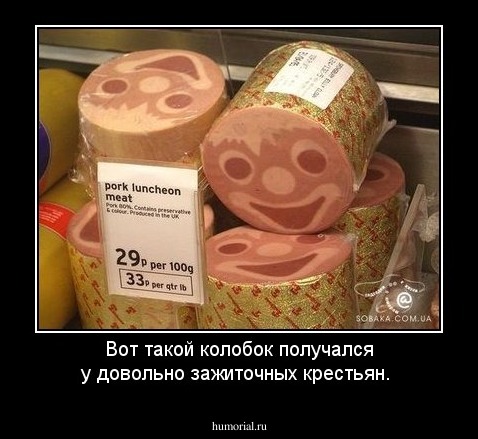 Вот такой колобок получался у довольно зажиточных крестьян.