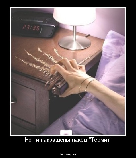 Ногти накрашены лаком "Термит"