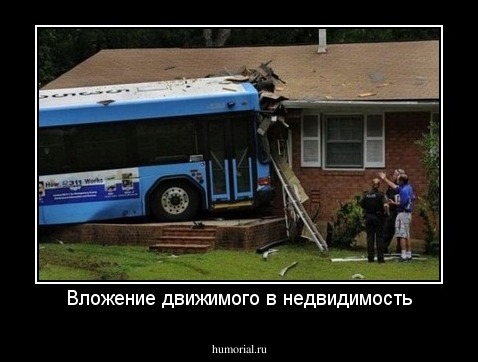 Вложение движимого в недвидимость
