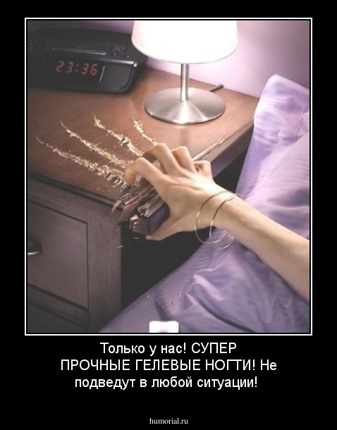 Только у нас! СУПЕР ПРОЧНЫЕ ГЕЛЕВЫЕ НОГТИ! Не подведут в любой ситуации!