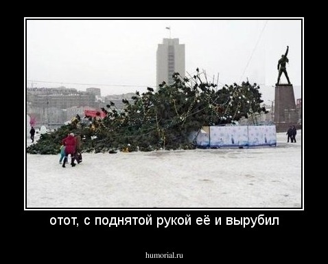 отот, с поднятой рукой её и вырубил