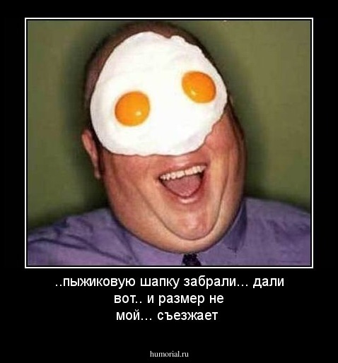..пыжиковую шапку забрали... дали вот.. и размер не мой... съезжает 