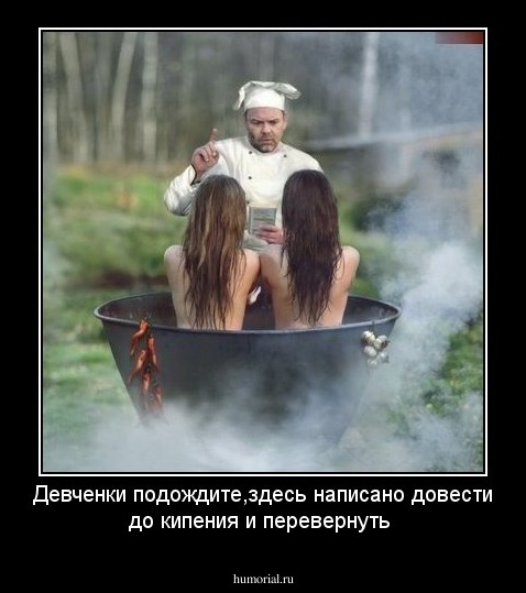 Девченки подождите,здесь написано довести до кипения и перевернуть